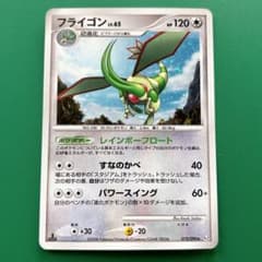 フライゴン ★ Pt2 時の果ての絆 072/090 PSA10 フライゴン ☆ Pt2 時の果ての絆 072/090 - メルカリ