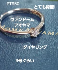 綺麗!ヴァンドーム青山 PT950 ダイヤリング - メルカリ