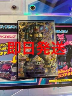 ガンバライジング RM6-029 仮面ライダーレンゲルのサムネイル