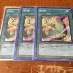 遊戯王 調律のサムネイル