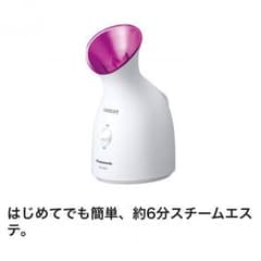 【新品未開封】パナソニック スチーマー ナノケア EH-SA33のサムネイル