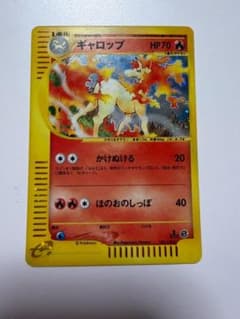し*ば様 ポケモンカード ギャロップ eカード 1ED し*ば様 ポケモンカード ギャロップ eカード 1ED - メルカリ