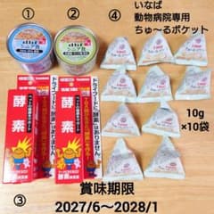 犬用サプリ・フードセット デビフ缶 トーラス酵素納豆 ちゅーるポケット10gのサムネイル