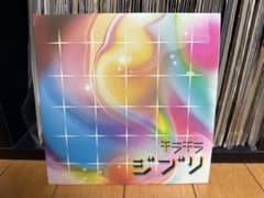 SPECIAL OTHERS / 君をのせて 7inchレコード キラキラジブリのサムネイル