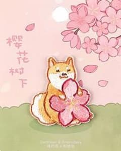 あい♡様専用　桜ワッペンのサムネイル