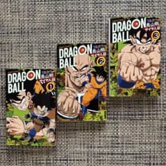 ⭐︎ドラゴンボール フルカラー サイヤ人編 全巻 3冊セット 初版のサムネイル