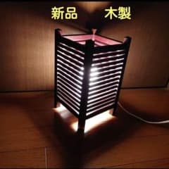 あんどん　行灯　行燈　ルームライト　間接照明　照明　木製　和風　ランプ　レトロ