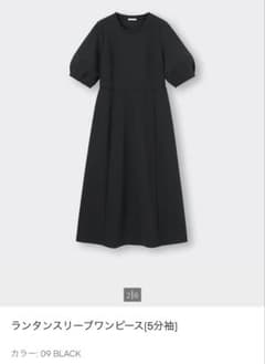 GU ランタンスリーブワンピース 5分袖 ブラックS