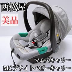 美品】マムズキャリー MCブライト ベビーキャリー RM-1001 - メルカリ