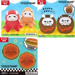 「タイクレ限定」ヨッシースタンプ特大サイズぬいぐるみ6点