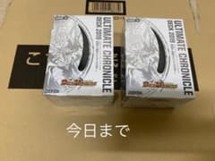 新品　デッドディザスター　2個セットのサムネイル