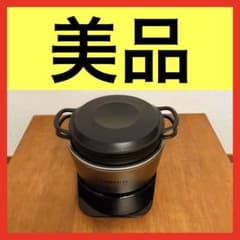● 美品 VERMICULAR バーミキュラ ライスポット5合 炊き
