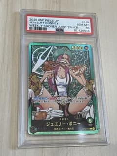 PSA10 ジュエリー・ボニー リーダー パラレル ワンピースカード PSA10 ジュエリー・ボニー リーダーパラレル ワンピースカード - メルカリ