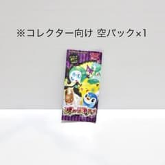 希少【シャイニーコレクション空袋】 2013年ポケモンカード 絶版 空パック シャイニーコレクション空袋】 2013年発売 ポケモンカード 絶版 空