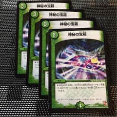 神秘の宝箱4枚のサムネイル