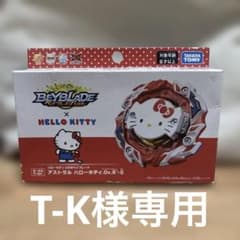 T-K様専用 ハローキティ コラボベイブレードのサムネイル