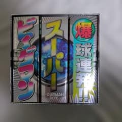 爆球連発!! スーパービーダマン 愛蔵本 - メルカリ