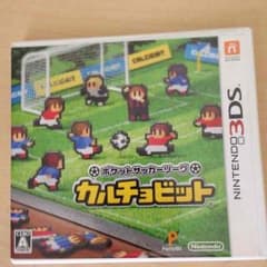カルチョビット 値段交渉ありです^_^のサムネイル