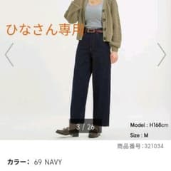 GU　コクーンシルエットジーンズのサムネイル