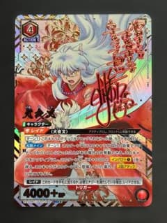 ユニオンアリーナ 犬夜叉 IYS-1-046 SR★★ パラレル ko20 ユニオンアリーナ 犬夜叉 IYS-1-046 SR パラレル ko20 - メルカリ
