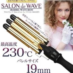 ウェーブアイロンのサムネイル