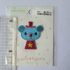 青いクマの刺繍ワッペンのサムネイル
