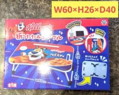 【新品未開封】Kellogg's 折りたたみテーブルのサムネイル