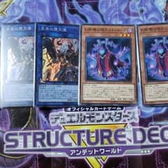 遊戯王 セット　はんぺんさん専用のサムネイル