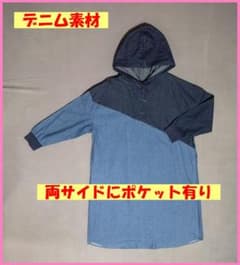 ＭＥ‐１９ デニム素材 フード付き ロングワンピース 長袖 バイカラー 紺×青のサムネイル