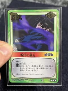 【NARUTO】うちはサスケ 呪印の暴走 作-71 2003 カード 当時物 NARUTO】うちはサスケ 呪印の暴走 作-71 2003 カード 当時物 - メルカリ