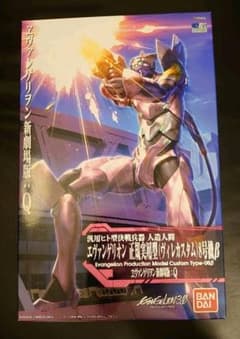 エヴァンゲリオン　正規実用型(ヴィレカスタム)8号機βのサムネイル
