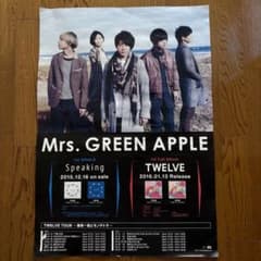 Mrs. GREEN APPLE TWELVE ミセス アルバムポスター レア - メルカリ