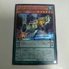 ダイナミスト・レックス その他おまけのサムネイル