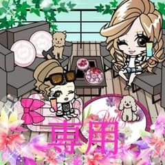 H.R.M.S.N.love ♥様専用のサムネイル