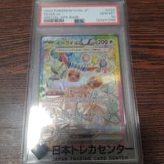 ポケモンSV イーブイ ＰＳＡ１０のサムネイル