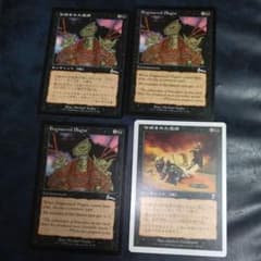仕組まれた疫病 四枚セット - メルカリ