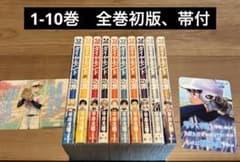 ダイヤモンドの功罪 1-10巻 全巻初版 帯付 - メルカリ