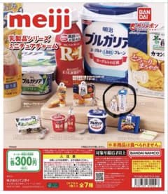 じ*。様 明治乳製品シリーズ ミニチュアチャーム 明治おいしい牛乳　ミルクコーヒのサムネイル