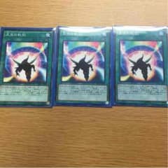 天空の虹彩 3枚セットのサムネイル