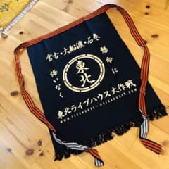 東北ライブハウス大作戦 前掛けのサムネイル