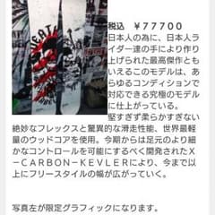 夏場にて値下げ中！DEATH LABEL  デスレーベル限定モデル 156cmのサムネイル