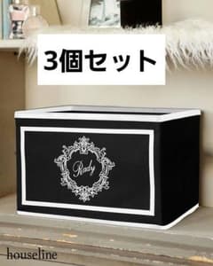 rady ホテルシリーズ収納ボックス ☆ブラック☆ 3個セット - メルカリ