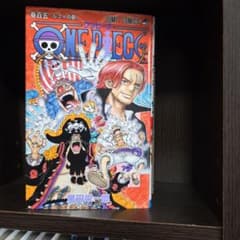 【初版】ONE PIECE 巻百五 ルフィの夢のサムネイル