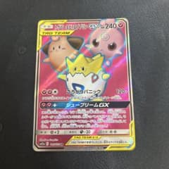 トゲピー＆ピィ＆ププリンGX SR SM12a 185/173 - メルカリ