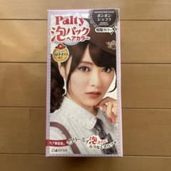 パルティ 泡パックヘアカラー ボンボンショコラのサムネイル
