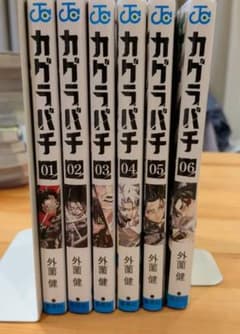 カグラバチ 1-6巻 セットのサムネイル