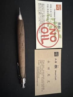 工房楔 黒柿のサムネイル
