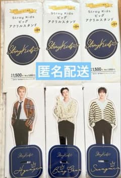 Stray Kids ファミマ アクスタ ヒョンジン バンチャン スンミンのサムネイル
