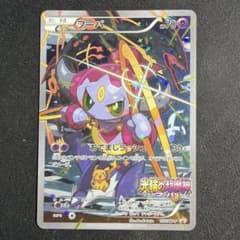 フーパ：光輪の超魔神 フーパ 入場者プレゼント プロモ 155/XY-P