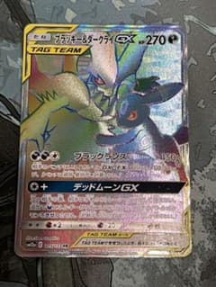 ポケモンカード ブラッキー&ダークライGX HRのサムネイル